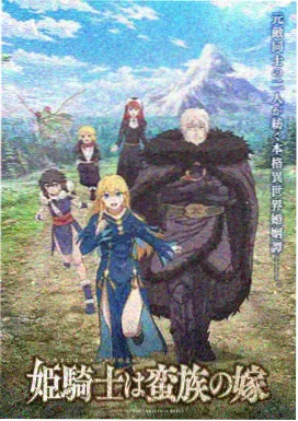 今日新番